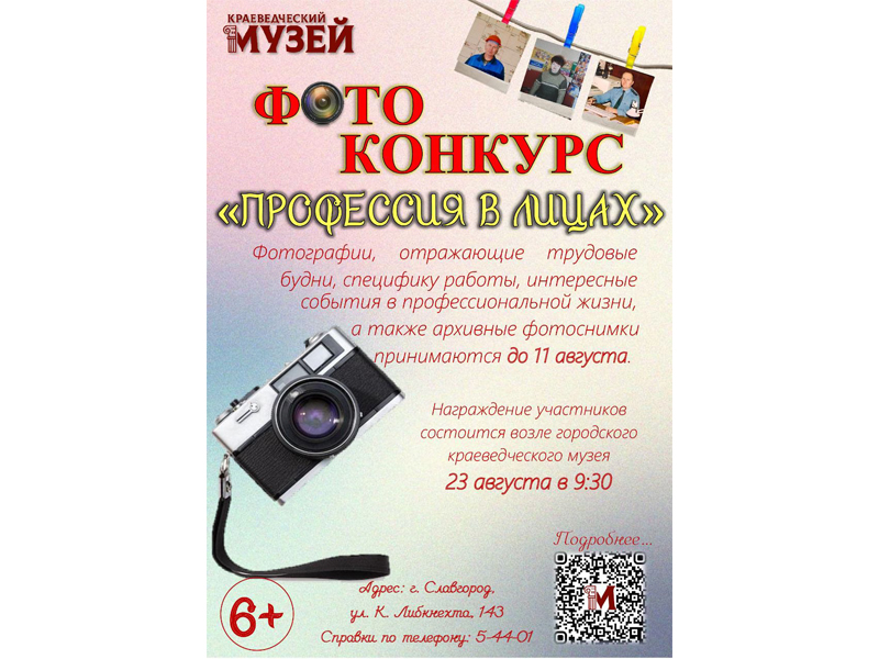 Приглашаем принять участие!.