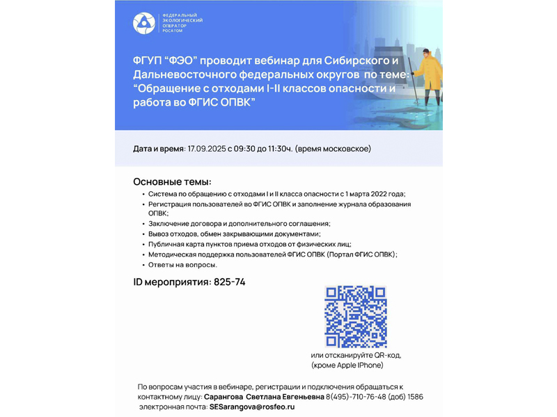 Вебинар к сведению юридических лиц и индивидуальных предпринимателей.
