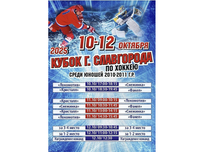 Приходите поддержать славгородских спортсменов!.