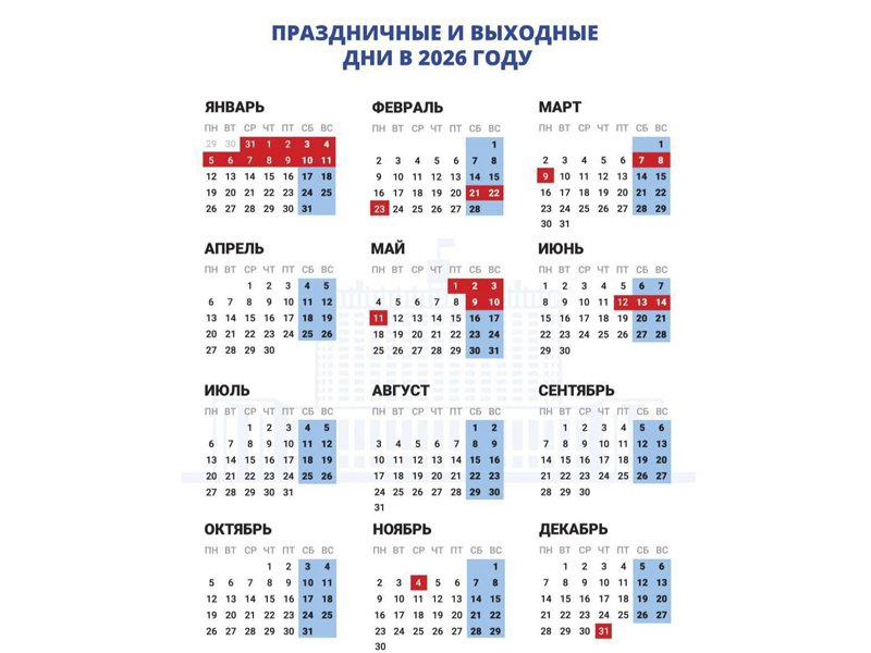 НОВОГОДНИЕ КАНИКУЛЫ - 2026!.