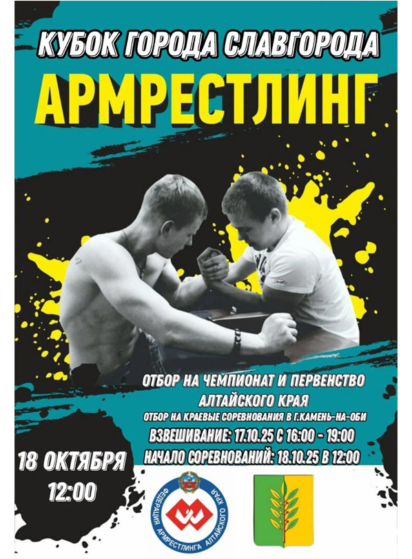 Внимание, спортсмены!.