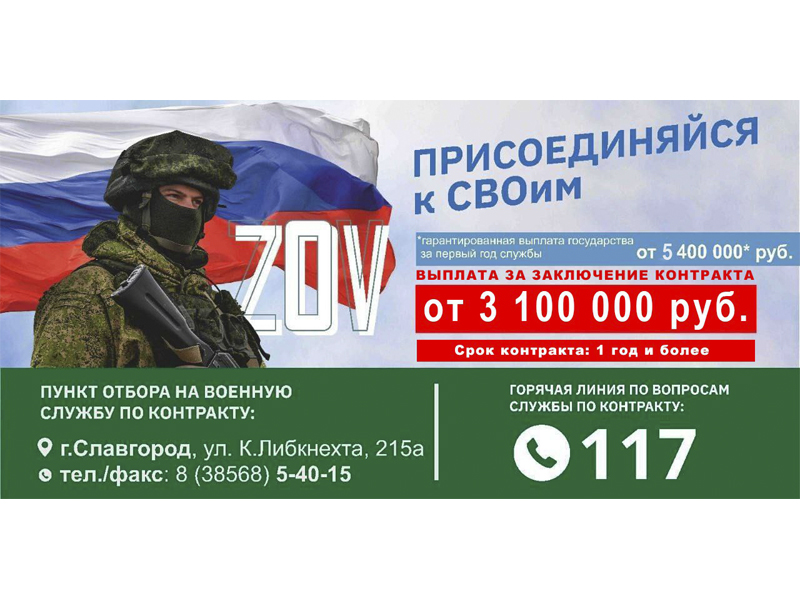 В Алтайском крае для заключивших контракт на прохождение военной службы с Минобороны РФ общее денежное довольствие составляет более 3 млн. 100 тыс. руб. .