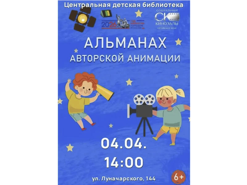 Социальный кинозал!.