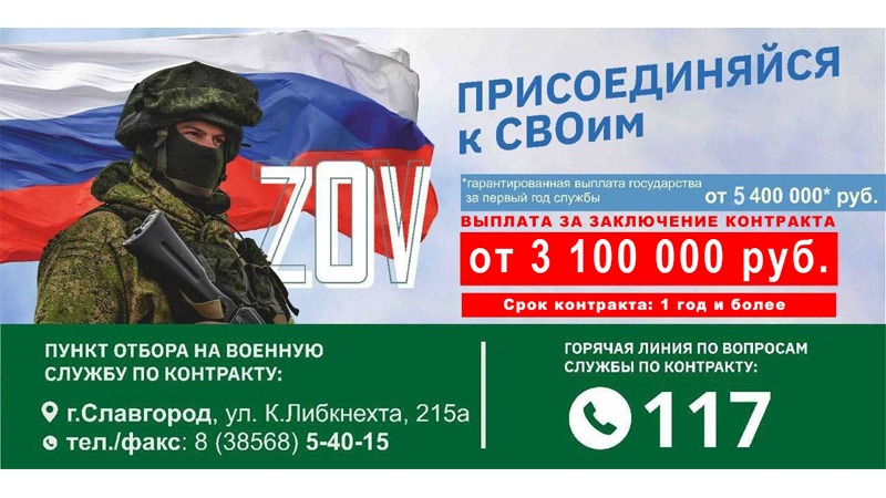 В Алтайском крае для заключивших контракт на прохождение военной службы с Минобороны РФ общее денежное довольствие составляет более 3 млн. 100 тыс. руб. .