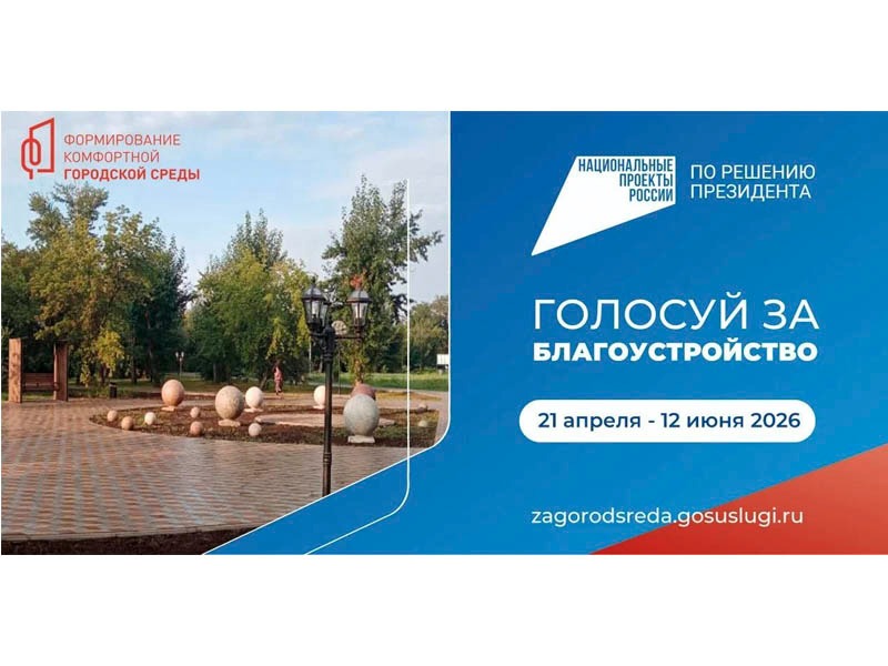 Уважаемые жители муниципального округа город Славгород!.
