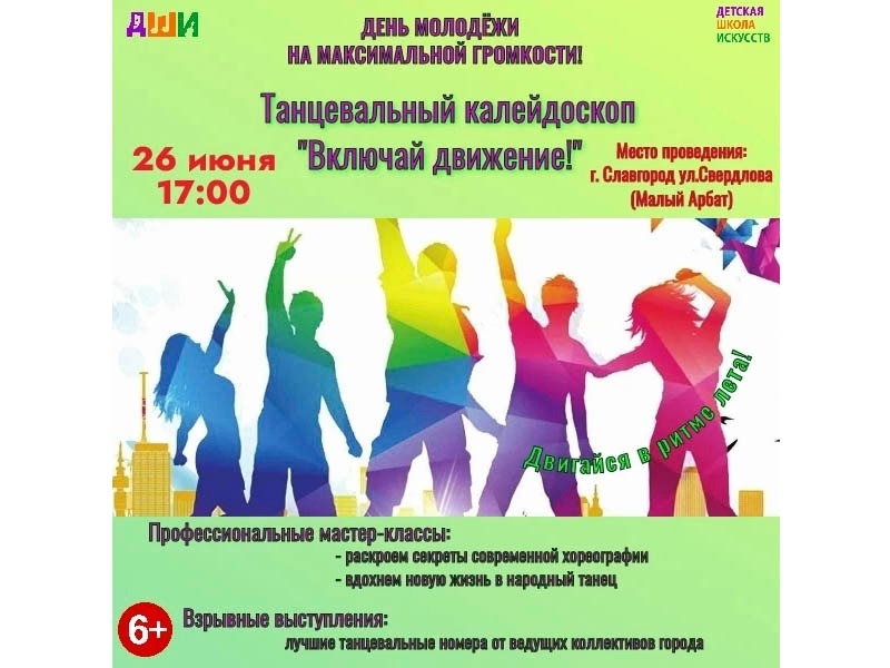 Приглашаем приятно провести время!.