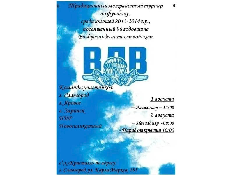 Уважаемые жители и гости города!.