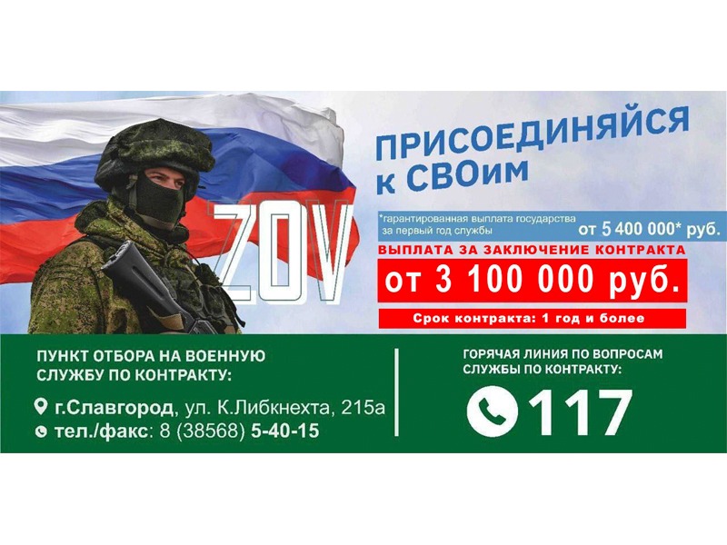 В Алтайском крае для заключивших контракт на прохождение военной службы с Минобороны РФ общее денежное довольствие составляет более 3 млн. 100 тыс. руб..