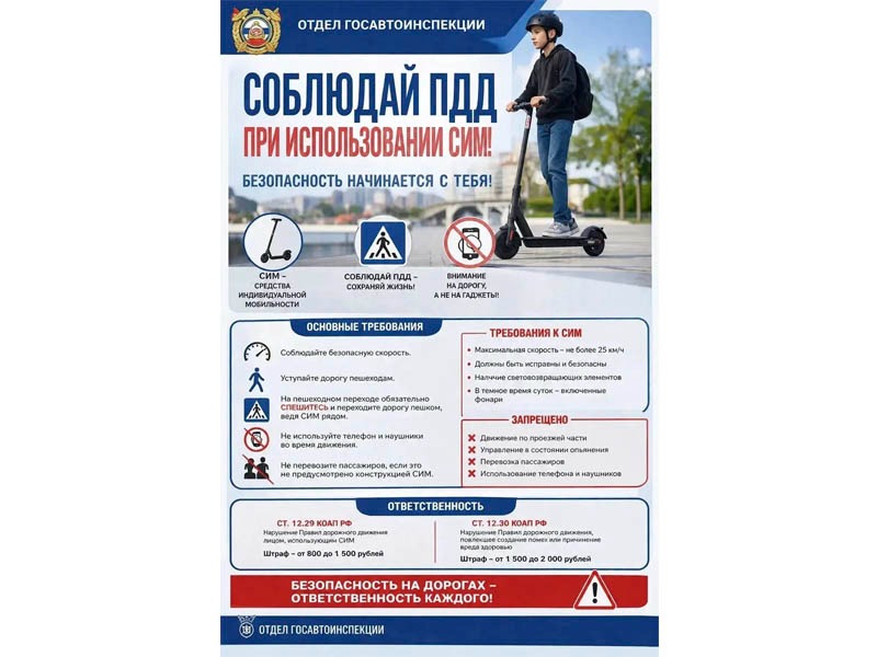 Отдел Госавтоинспекции МО МВД России «Славгородский» призывает:.