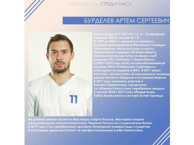  Чемпионы живут среди нас! .