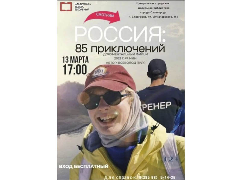 Приглашаем приятно провести время!.