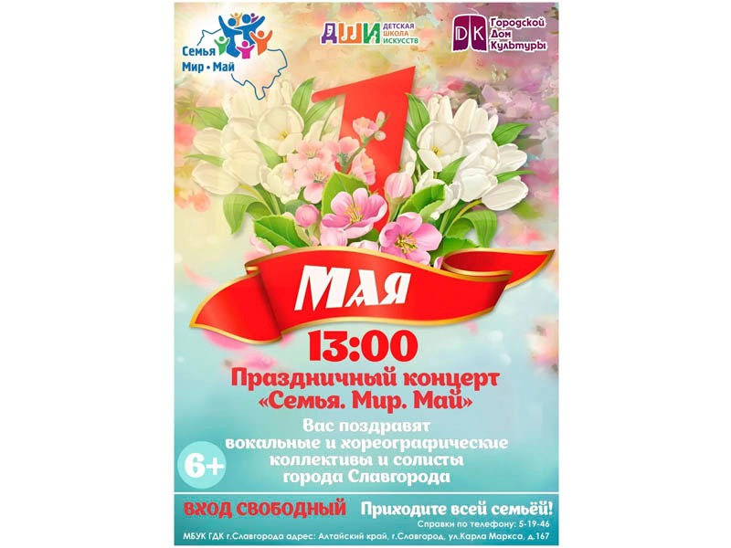 Приглашаем на праздничный концерт.