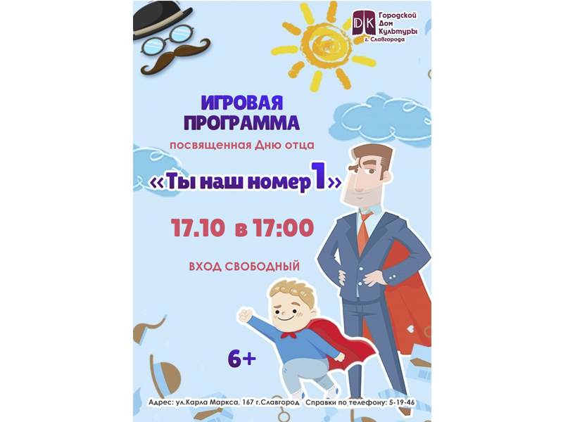 Приглашаем приятно провести время!.