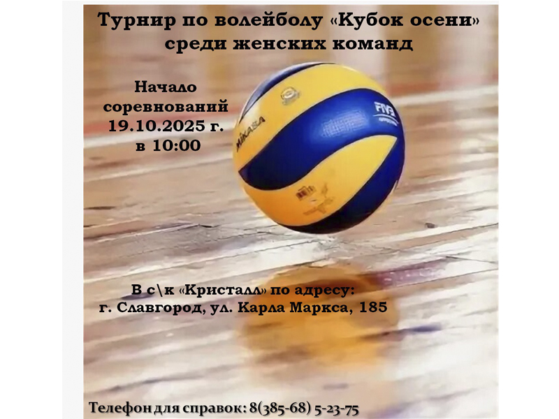 Приглашаем славгородцев и гостей города поддержать спортсменов!.