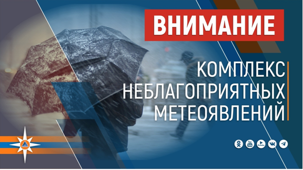 Безопасность в морозы..