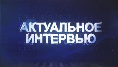 АКТУАЛЬНОЕ ИНТЕРВЬЮ. Председатель комитета по образованию Оксана Тараненко  поделилась дальнейшими планами по взаимодействию с епархией..
