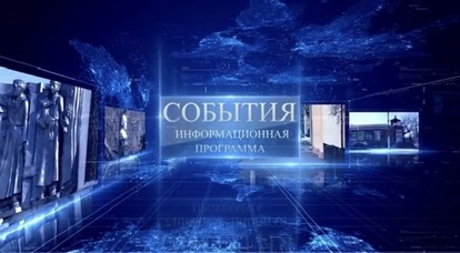 Новостной выпуск программы "События" от 27.02.26 г. (ВИДЕО).