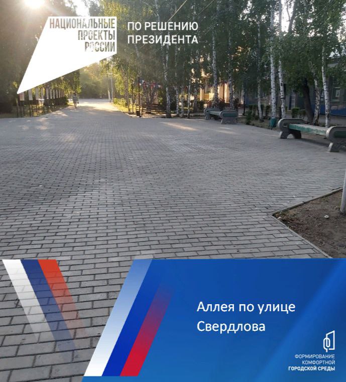 В Славгороде весной стартует онлайн-голосование за объекты благоустройства.