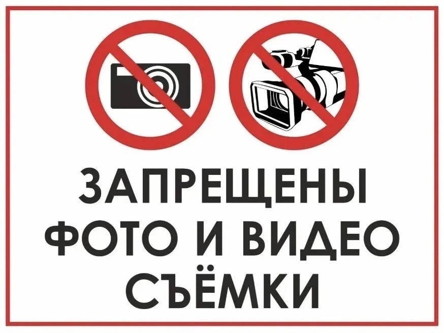 В Алтайском крае введен запрет на съемки и публикации в интернете критически важных и стратегических объектов, а также средствах воздушного мониторинга и БПЛА.