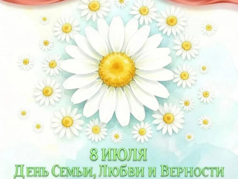 Глава Славгорода Людмила Подгора поздравила с Днем семьи, любви и верности.