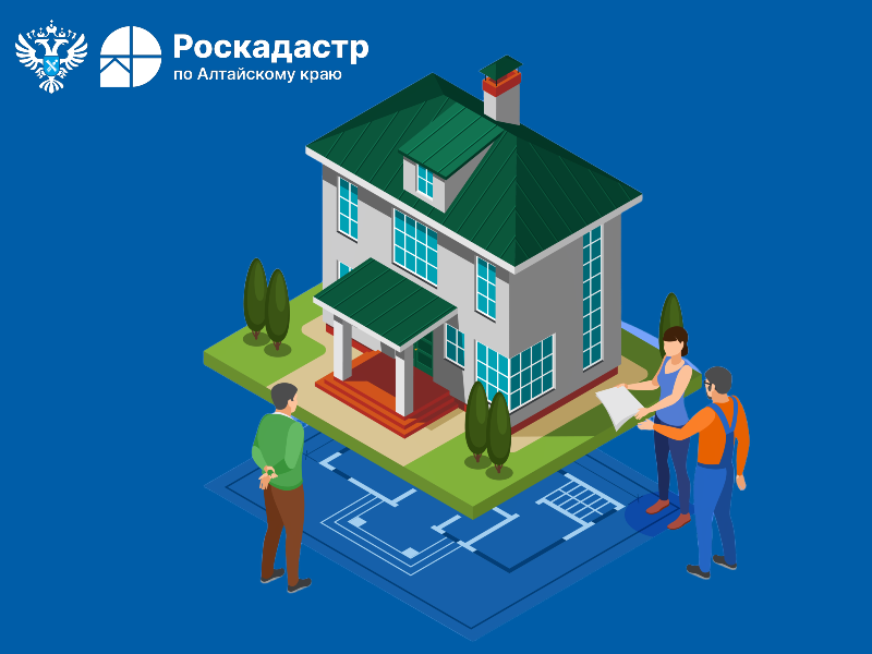 Эксперты алтайского Роскадастра объяснили, что такое кадастровые работы и как они проводятся.