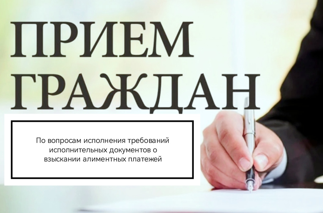 Главный судебный пристав Алтайского края и детский омбудсмен региона проведут совместный прием по алиментам.