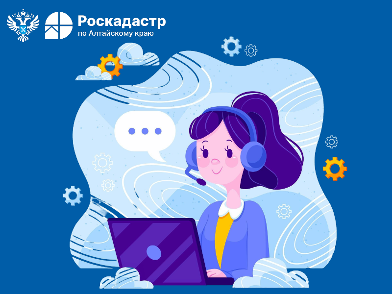 Эксперты регионального Роскадастра проведут горячую телефонную линию.