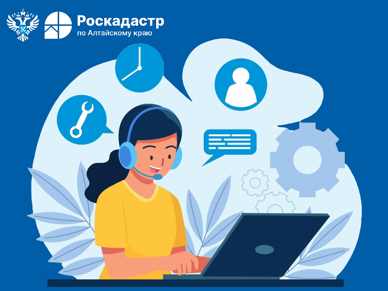 20 июля эксперты регионального Роскадастра расскажут о получении сведений и копий документов на недвижимость.