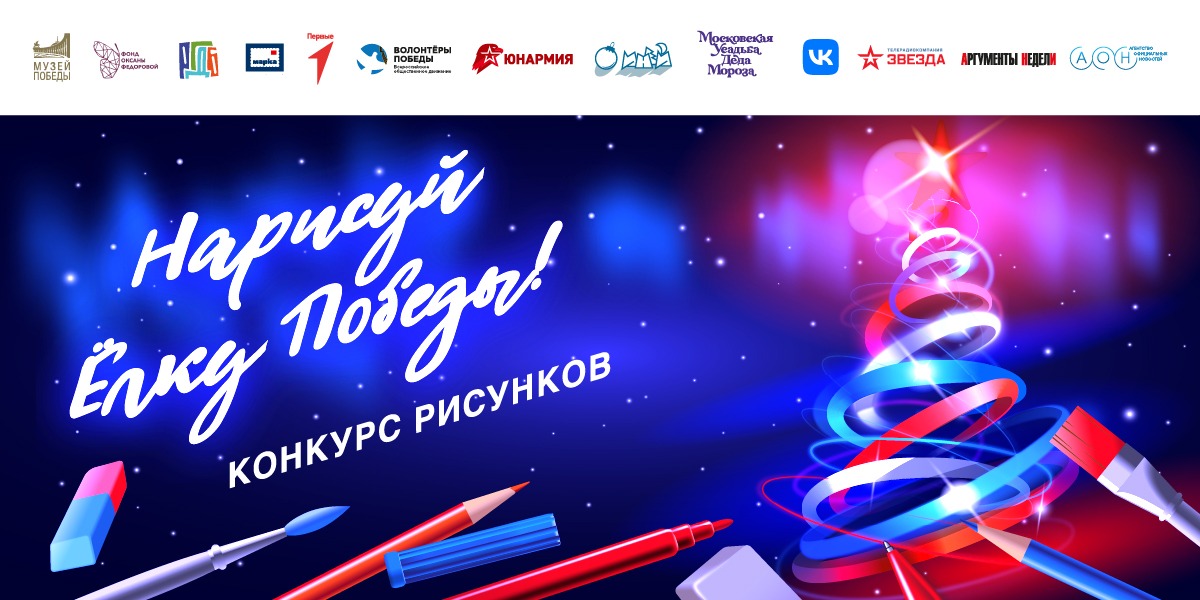 Жители Алтайского края — среди первых участников новогоднего конкурса Музея Победы.