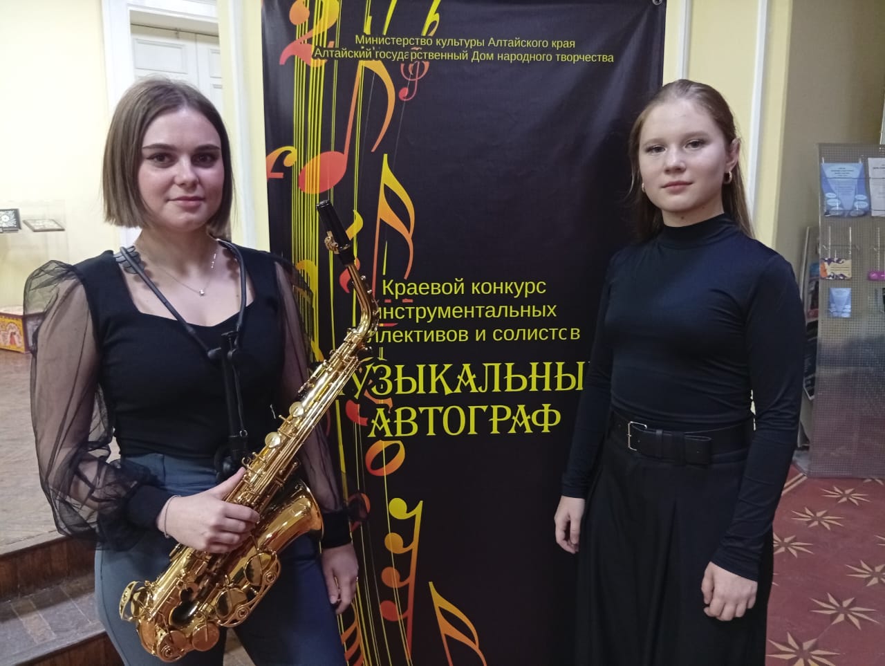 Музыкальный автограф.
