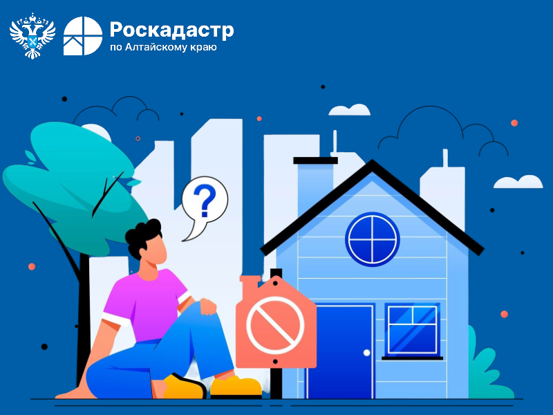В Алтайском крае установлено более 37 тыс. зон с особыми условиями использования территории.