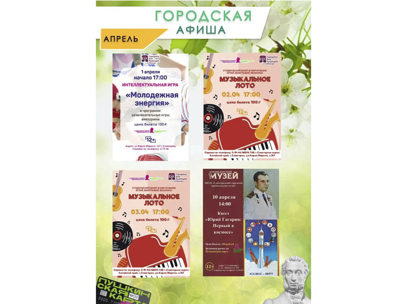 Приглашаем приятно провести время!.