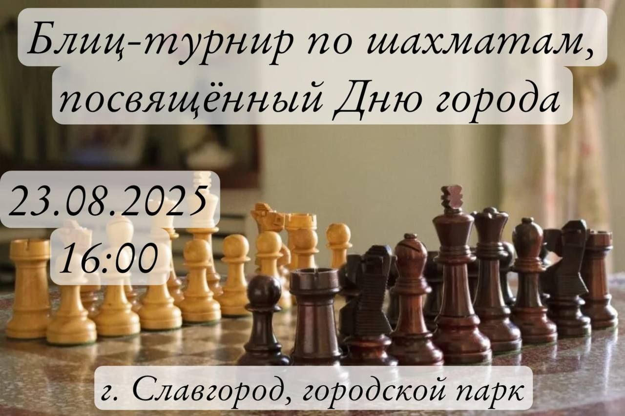 Блиц - турнир по шахматам..