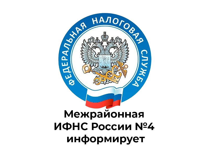 Имущественные налоги физических лиц: как реализовать право на льготу и получить перерасчет.