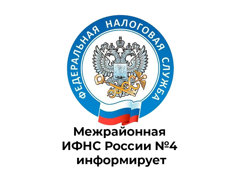 Новшества в информировании граждан о начисленных имущественных налогах.