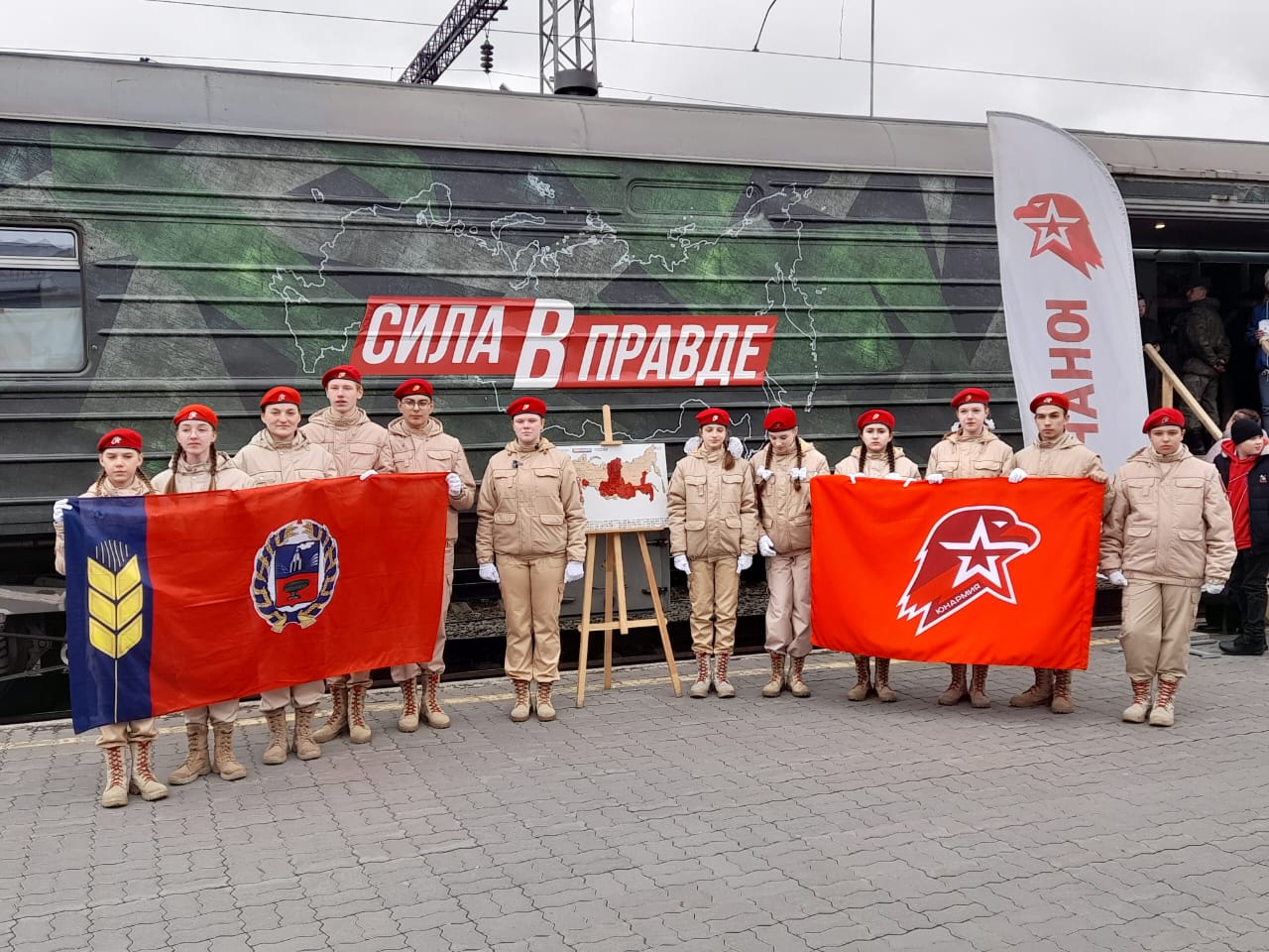 16 апреля на железнодорожный вокзал столицы Алтайского края прибыл поезд Министерства обороны РФ «Сила в правде».