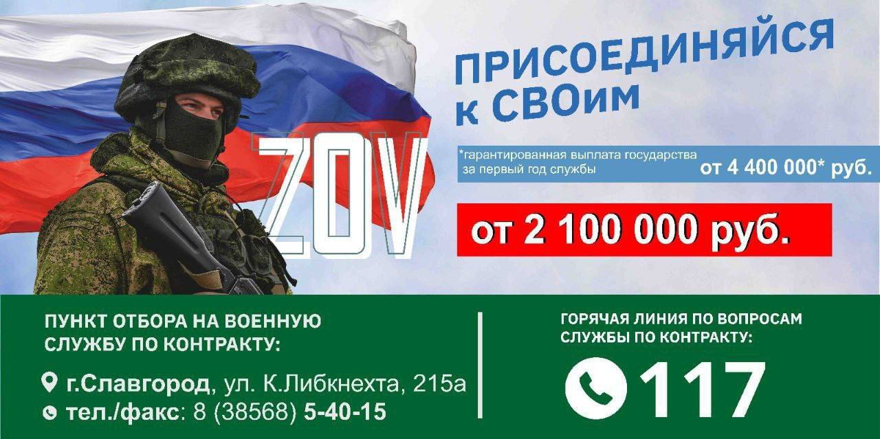 В Алтайском крае для заключивших контракт на прохождение военной службы с Минобороны РФ общее денежное довольствие составляет более 2 млн. 100 тыс. руб..