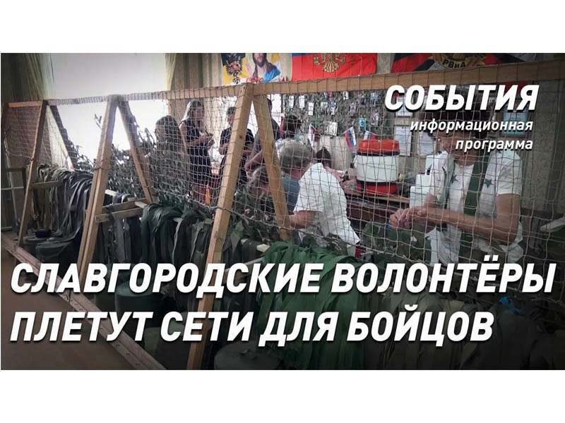 С начала специальной военной операции тысячи волонтеров по всей стране помогают бойцам как могут..