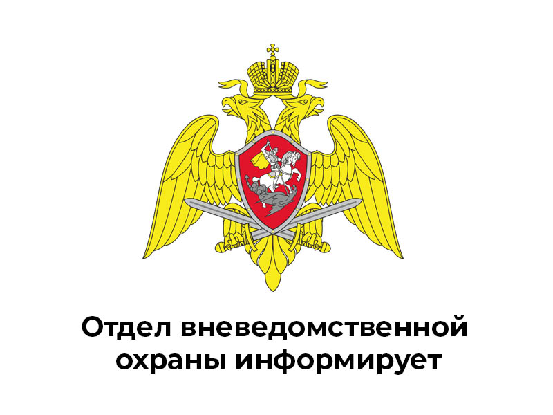 Отдел вневедомственной охраны по г. Славгороду проводит отбор кандидатов для прохождения службы на замещение должностей старших полицейских взвода полиции и полицейских водителей взвода полиции..