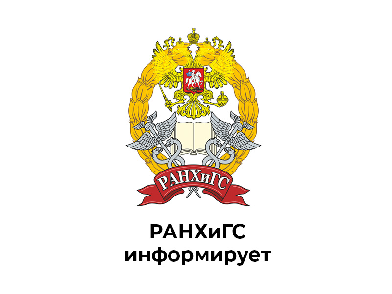 Приглашаем студентов к участию в региональной олимпиаде «Экономика и управление финансами организаций».