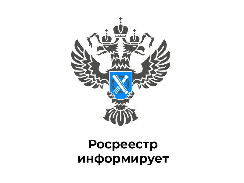 Управление Росреестра по Алтайскому краю продолжает поддерживать участников специальной военной операции.