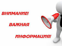Внимание.