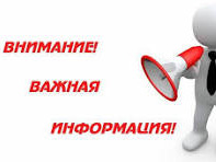 Отключение электроэнергии г. Славгород 20.07.2026.