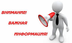 Дополнение отключение электроэнергии г. Славгород 26.02.2026.