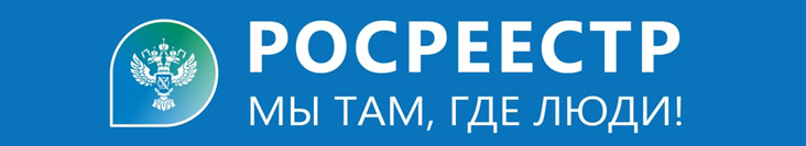 Росреестр.
